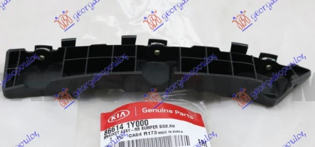 Kia picanto 11-15 NOSAC ZADNJEG BRANIKA PLASTICNI (O)